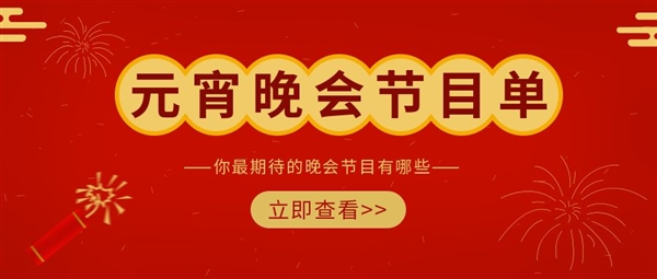当贝smart1投影仪畅享大屏观看精彩节目pg电子首页2025元宵节晚会怎么看 用(图6)