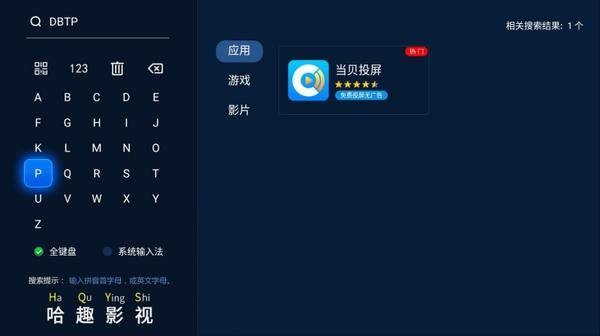 当贝smart1投影仪畅享大屏观看精彩节目pg电子首页2025元宵节晚会怎么看 用(图2)