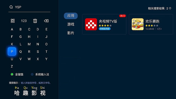 当贝smart1投影仪畅享大屏观看精彩节目pg电子首页2025元宵节晚会怎么看 用(图7)