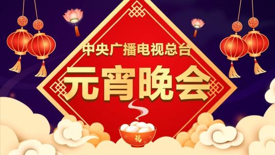 当贝smart1投影仪畅享大屏观看精彩节目pg电子首页2025元宵节晚会怎么看 用(图8)