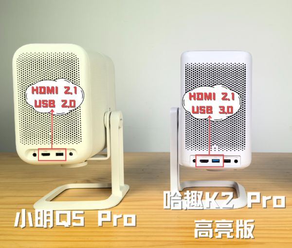 K2Pro 高亮版对比小明Q5 Pro！pg电子中国网站千元投影仪的较量：哈趣(图6)