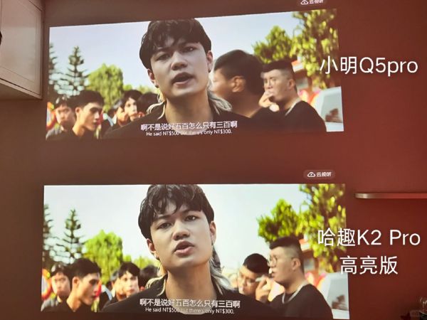 K2Pro 高亮版对比小明Q5 Pro！pg电子中国网站千元投影仪的较量：哈趣(图3)