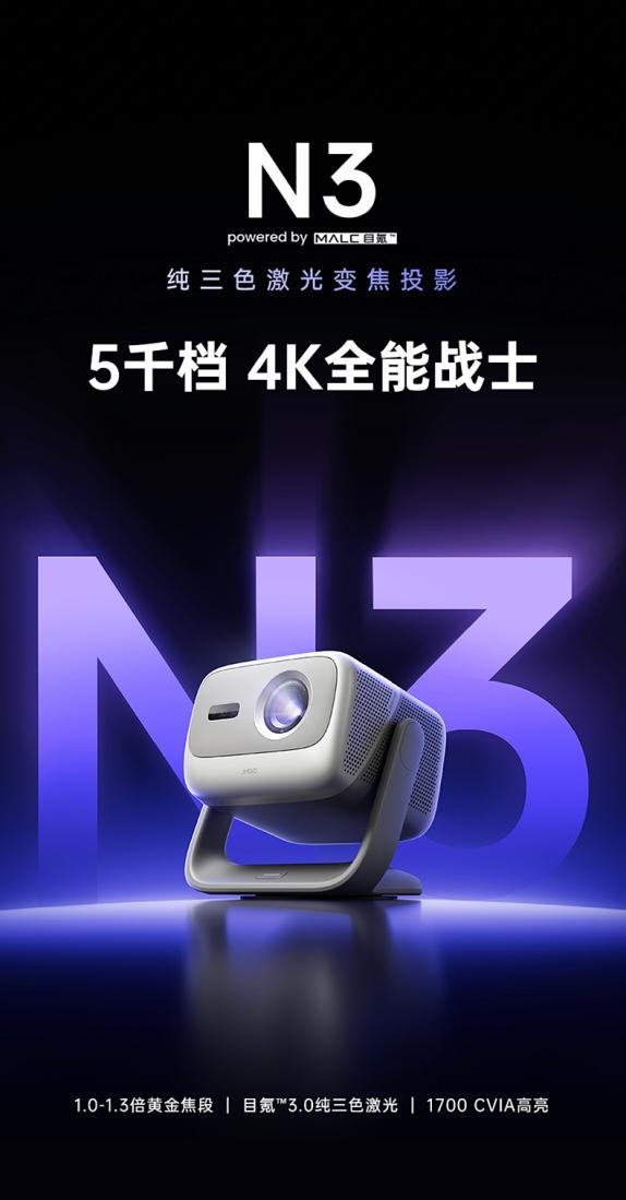 对比当贝X5S后 才发现这些参数不能妥协pg电子首页4000元投影仪推荐哪款(图2)