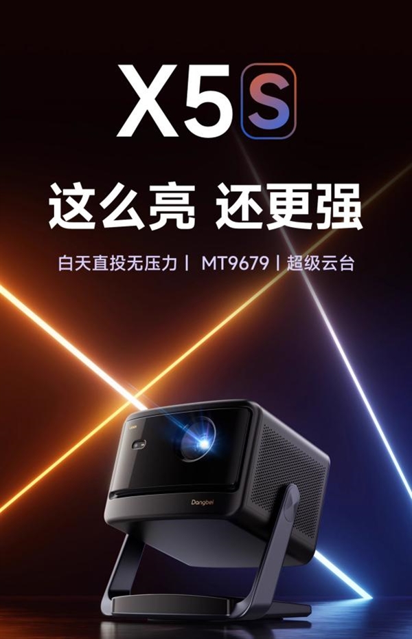 对比当贝X5S后 才发现这些参数不能妥协pg电子首页4000元投影仪推荐哪款(图4)
