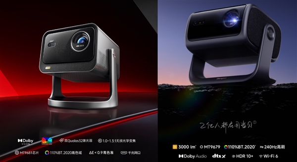 置全曝光：对比当贝F7Pro谁更适合客厅观影pg电子中国网站海信Vidda C3参数配(图5)