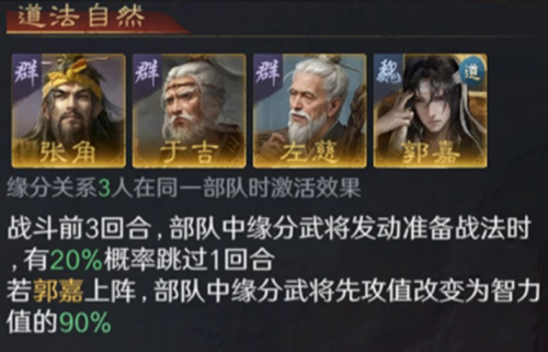 在《三国：谋定天下》重现“隆中对”大计！pg电子模拟器免费试玩传奇军师诸葛亮即将(图5)