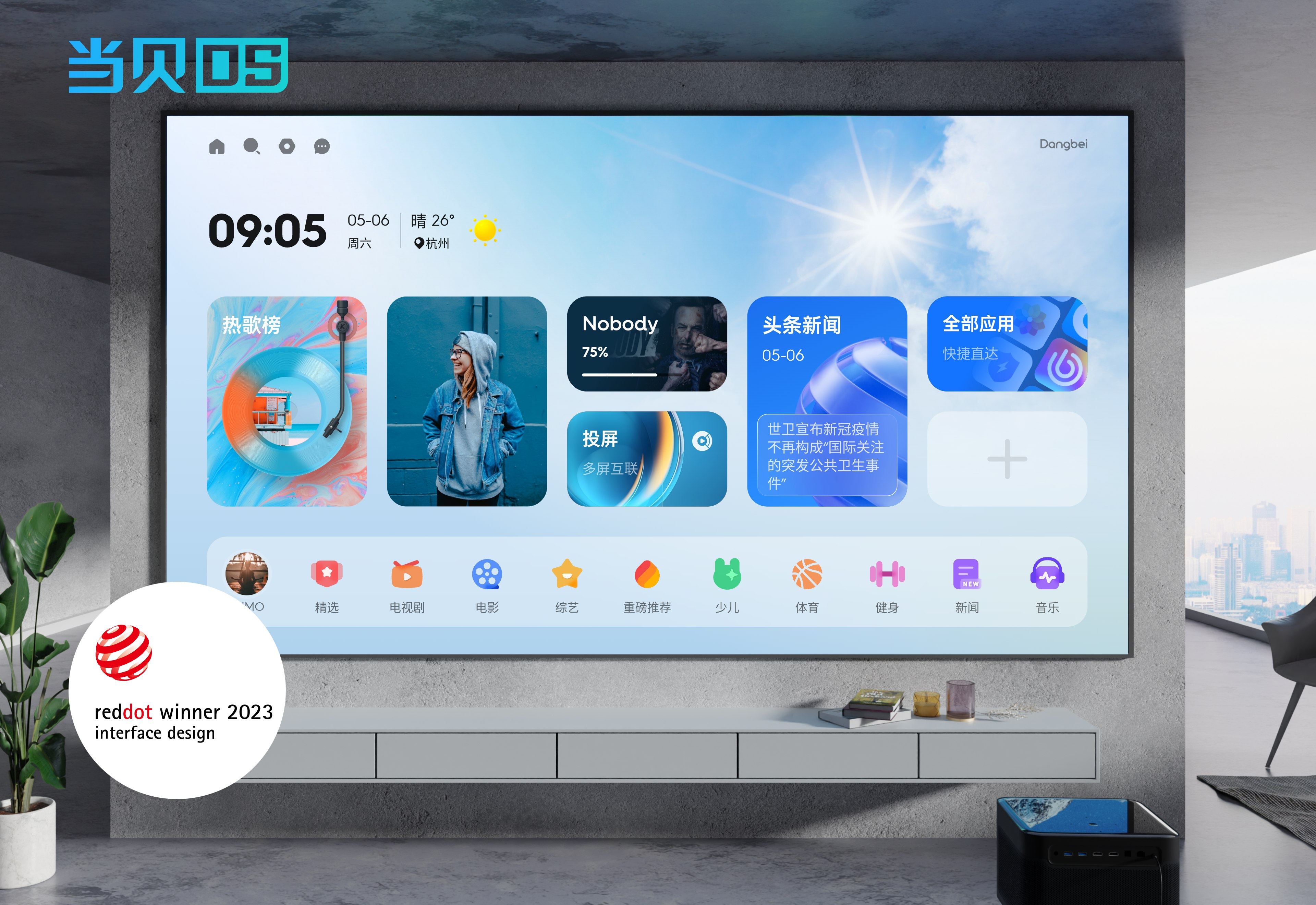 S投影仪系统差异实测：为何当贝OS体验更出众电子pg游戏当贝D7X Pro对比坚果N1(图2)