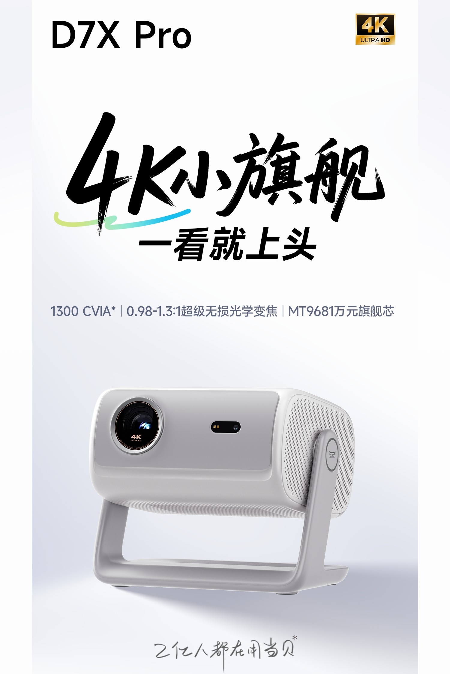 S投影仪系统差异实测：为何当贝OS体验更出众电子pg游戏当贝D7X Pro对比坚果N1(图3)